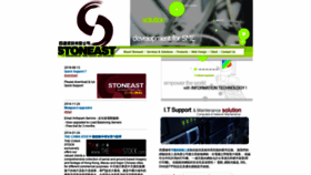 What Stoneast.com website looked like in 2020 (3 years ago)