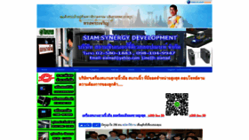 What Siamsd.com website looked like in 2020 (3 years ago)