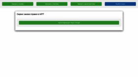 What Student.mpt.ru website looked like in 2020 (3 years ago)