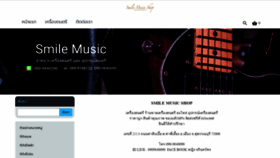 What Smilemusicshop.com website looked like in 2020 (3 years ago)