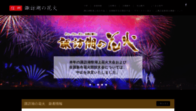 What Suwako-hanabi.com website looked like in 2020 (3 years ago)