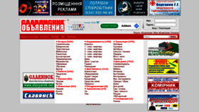 What Slavyansk.biz website looked like in 2020 (3 years ago)