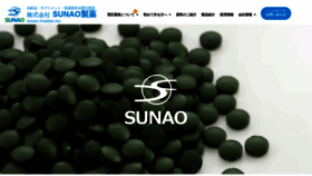What Sunao-seiyaku.com website looked like in 2020 (3 years ago)