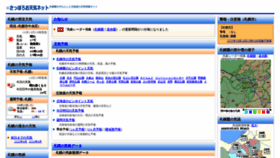 What Sapporotenki.jp website looked like in 2020 (3 years ago)