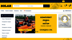 What Solarboat.ru website looked like in 2020 (3 years ago)