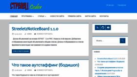 What Streletzcoder.ru website looked like in 2020 (3 years ago)