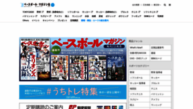 What Sportsclick.jp website looked like in 2020 (4 years ago)