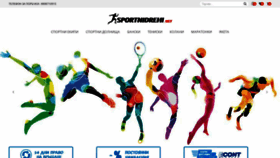 What Sportnidrehi.net website looked like in 2020 (3 years ago)