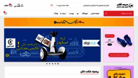 What Sormehqeshm.com website looked like in 2020 (3 years ago)