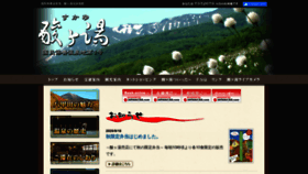 What Sukayu.jp website looked like in 2020 (3 years ago)