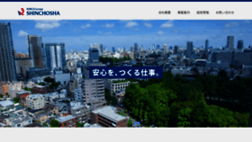 What Scs-21.co.jp website looked like in 2020 (3 years ago)