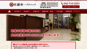 What Satojuichi-cl.com website looked like in 2020 (3 years ago)