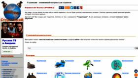 What Studopedia.su website looked like in 2020 (3 years ago)