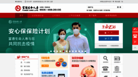 What Sino-life.com website looked like in 2020 (3 years ago)