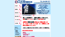 What Shinyuri-aoki-seikei.jp website looked like in 2020 (3 years ago)