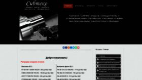 What Stc-tool.ru website looked like in 2020 (3 years ago)