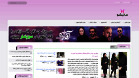 What Satisho.com website looked like in 2020 (3 years ago)