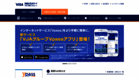 What Shikokuvisa.co.jp website looked like in 2020 (3 years ago)