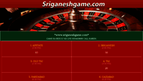 What Sriganeshgame.com website looked like in 2020 (4 years ago)