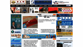 What Sandiegochinesepress.com website looked like in 2020 (3 years ago)