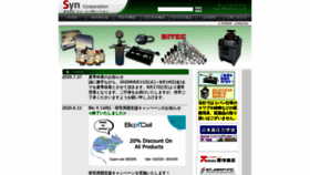 What Syn-c.com website looked like in 2020 (3 years ago)