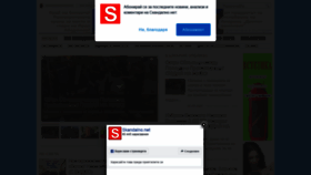 What Skandalno.net website looked like in 2020 (3 years ago)
