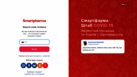 What Smartpharma.ru website looked like in 2020 (3 years ago)