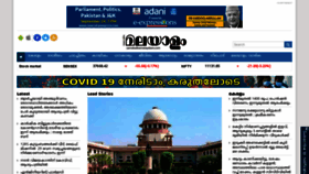 What Samakalikamalayalam.com website looked like in 2020 (3 years ago)
