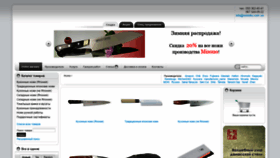 What Santoku.com.ua website looked like in 2020 (3 years ago)