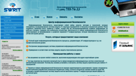 What Sec.swrit.ru website looked like in 2020 (3 years ago)