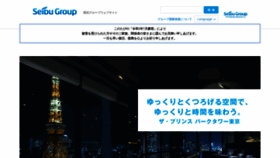 What Seibugroup.jp website looked like in 2020 (3 years ago)