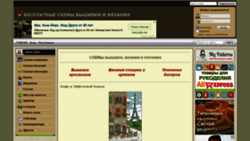 What Sxembox.ru website looked like in 2020 (3 years ago)