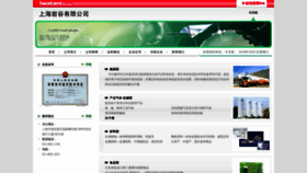 What Sh-iwatani.com website looked like in 2020 (5 years ago)