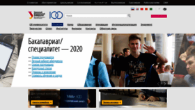 What Sirius.urfu.ru website looked like in 2020 (3 years ago)