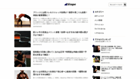 What Slope-media.jp website looked like in 2020 (3 years ago)