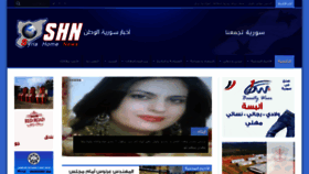 What Syriahomenews.com website looked like in 2020 (3 years ago)
