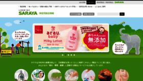 What Shizenha.saraya.com website looked like in 2020 (3 years ago)