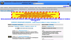What Smolgmu.ru website looked like in 2020 (3 years ago)