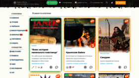 What Storymaze.ru website looked like in 2020 (3 years ago)