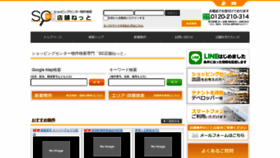 What Sc-tenpo.net website looked like in 2020 (3 years ago)