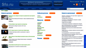 What Sfo.ru website looked like in 2020 (5 years ago)