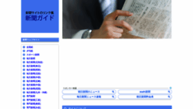 What Shinbun.biz website looked like in 2020 (3 years ago)