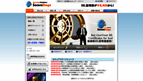 What Securestage.com website looked like in 2020 (3 years ago)