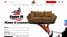 What Sidim.com.ua website looked like in 2020 (3 years ago)