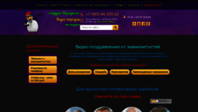 What Studiya-parodist.ru website looked like in 2020 (3 years ago)