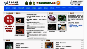 What Suncrystal88.com website looked like in 2020 (5 years ago)