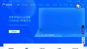 What Shejijia.com website looked like in 2020 (3 years ago)