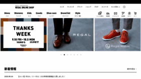 What Shoes-street.jp website looked like in 2020 (3 years ago)