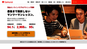 What Sejuku.net website looked like in 2020 (3 years ago)