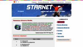 What Starnet.dp.ua website looked like in 2020 (3 years ago)